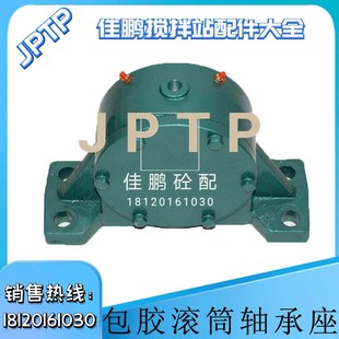 三一120 中联搅拌站传动滚筒轴承座 180斜皮带包胶滚筒专用轴承座
