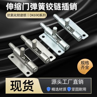 镀锌铁弹簧插销F6 R伸缩门销可拆铰链柜门不锈钢插销 N1A50WL
