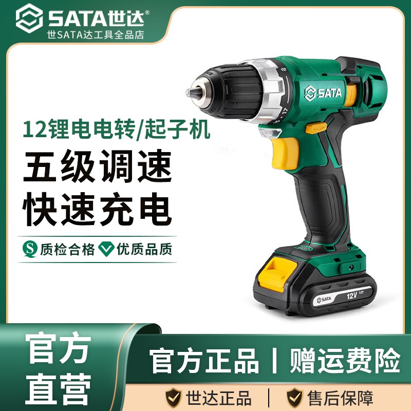 世达锂电钻充电式手电钻冲击钻家用电转起子机手动电钻电动工具
