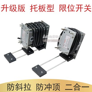 行车吊车电动葫芦防冲顶限位器DZLX 限位器限上升总停 B型拖盘式