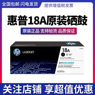 M132FN M132A M132NW CF219A硒鼓 218粉盒M104A 惠普18A M104W