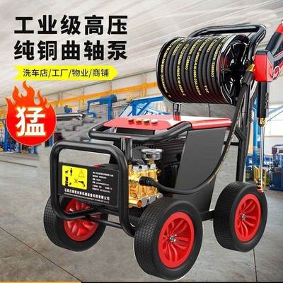 洗车机商用220V高压水枪强力洗地家用清洗机洗车店专用增压洗车泵