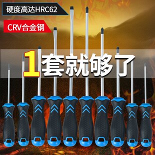 强磁工业级十字一字梅花起子批头改锥绝缘 德国进口日本螺丝刀套装
