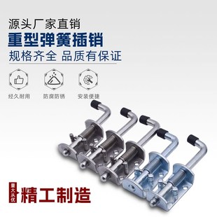 加厚304不锈钢工业重型铁弹簧机械设备柜门汽车货车车厢镀锌插销