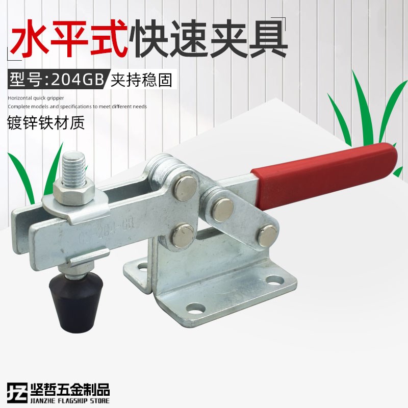 重型快速夹具GH/CH/SD204GB水平式焊接夹钳木工夹固定夹紧器工具