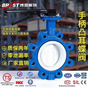 手柄LT型凸耳式 单夹式 150LB四氟阀座 蝶阀LTD71F4