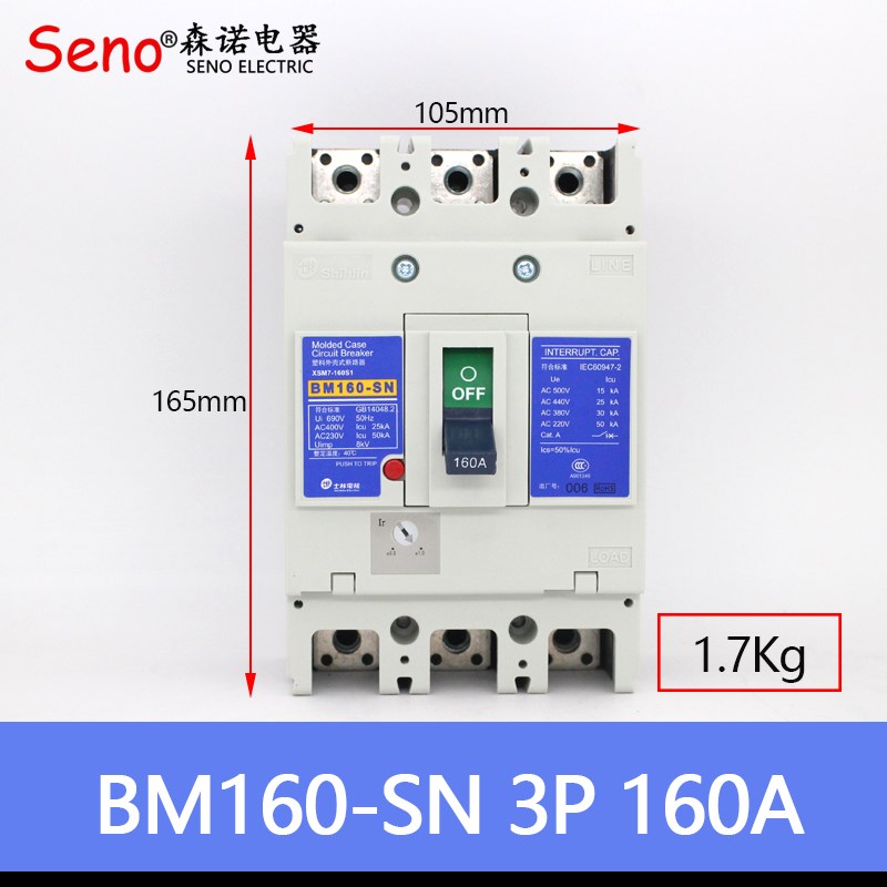 正品 士林空气开关塑壳断路器 BM250-SN 3P 175A 200A 225A 250A