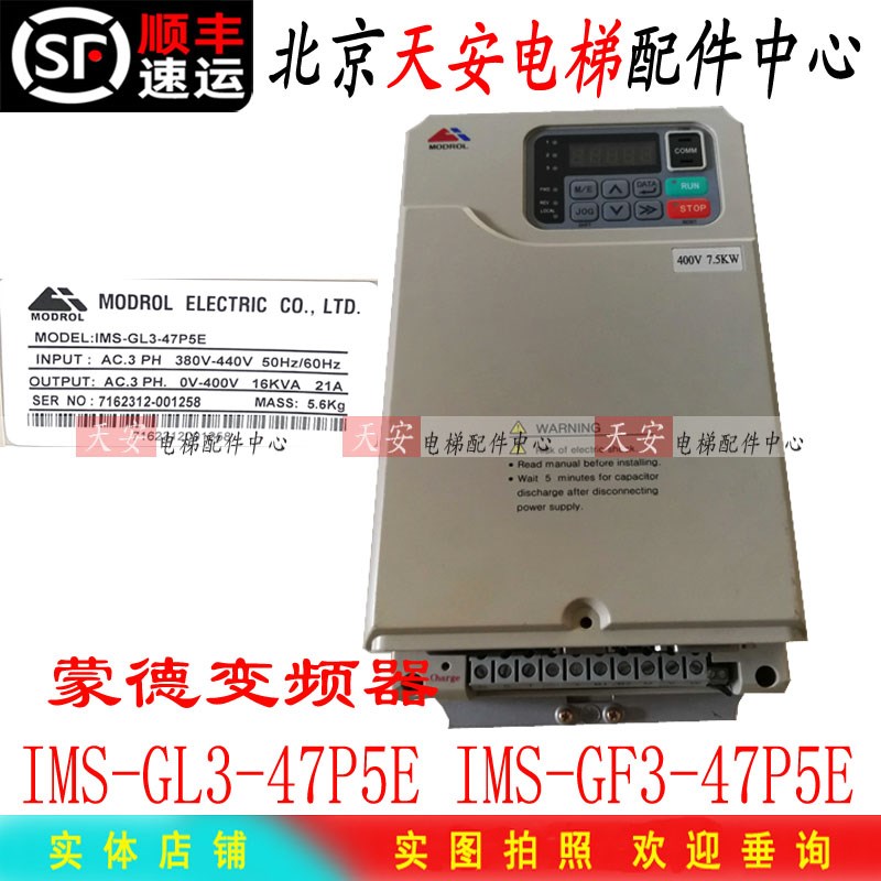 MODROL蒙德变频器IMS-GF3-4011E/IMS-GL3-47P5E/IMS-GL3-4015E