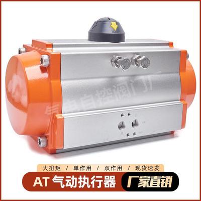 气动执行器AT气动头阀门球阀风阀蝶阀单双作用DASR气缸开关阀控制