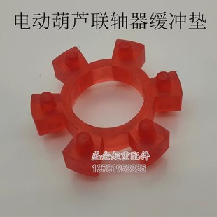 电动葫芦联轴器缓冲垫0.51 配件 10T吨聚氨酯六角垫 胶垫