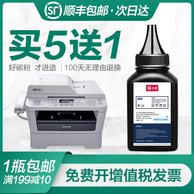 兄弟tn2215碳粉tn2225 MFC7360 7470DDCP7057 7060D HL2240D