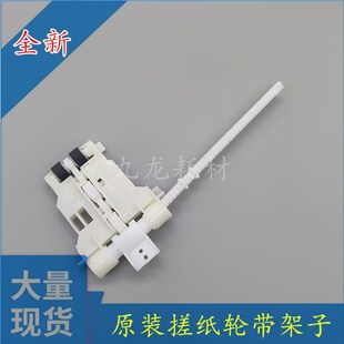 爱普生WF7728 7718 全新原装 7720 纸盒进纸轮 L1455 7620搓纸轮