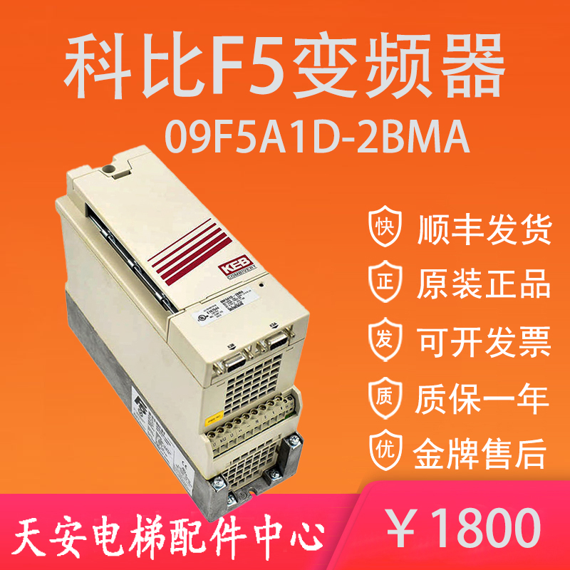 科比F5变频器09F5A1D-2BMA 蒂森别墅电梯变频器 原装科比1.5KW