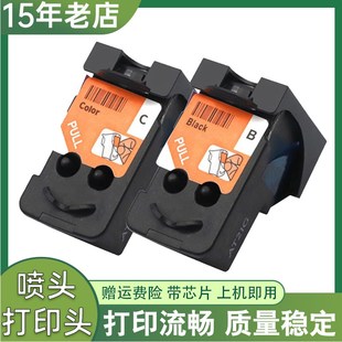 G3860 兼容佳能G1820墨盒G2820 3821 G2860 1020打印机喷头 G3820