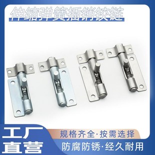 镀锌左右插销铰链伸缩门可拆式 N1A50WL弹簧铰链 枪型铰链F6