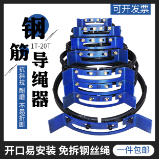钢丝绳排绳器 电动葫芦钢筋导绳器 起重配件 20T吨