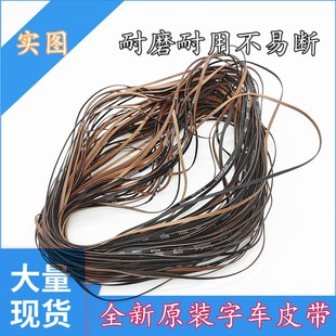 L3169 字车皮带 L3109 L303 爱普生L3108 L301 L3161 L3160 L3165