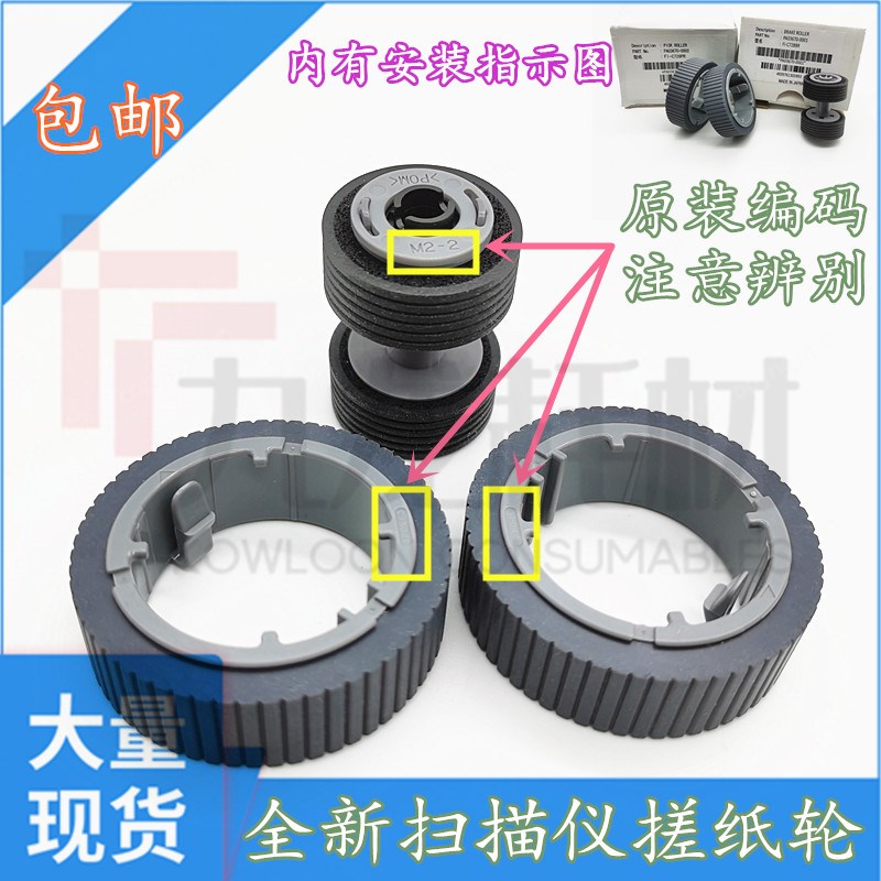 适用 富士通fi7140搓纸轮 7160 7180 7130 7240 7260 7220进纸轮