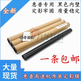 132a M104a M106 M227加热膜 132fn 惠普HP403定影膜 全新原装