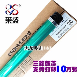BH7528震旦AD289S 莱盛适用 367 美能达 369S鼓芯 BH287鼓芯BH227