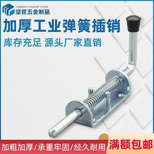 加厚工业重型弹簧插销铁镀锌机械设备柜门汽车货车车厢门焊接插销