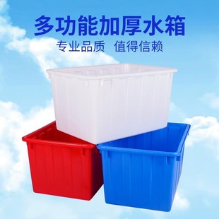 巨厚塑料水箱长方形家用大桶养鱼水箱水产养殖专用箱大号水桶带盖
