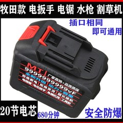 德国进口锂电池21v30节无线高压洗车机水枪大容量电锯角磨机