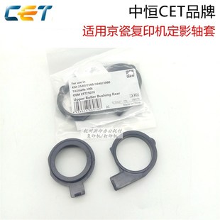 3510i 適用京瓷 3010i 3011 TASKalfa 3511上輥軸套定影熱輥軸套