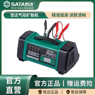 智能充电机应急啓动电源12V汽车搭电神器移动充AE5808 世达可携式