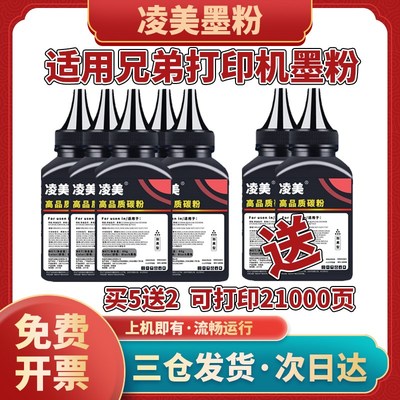 适用兄弟打印机碳粉墨粉7080d 7180d mfc7360 dcp1608 7380TN2325