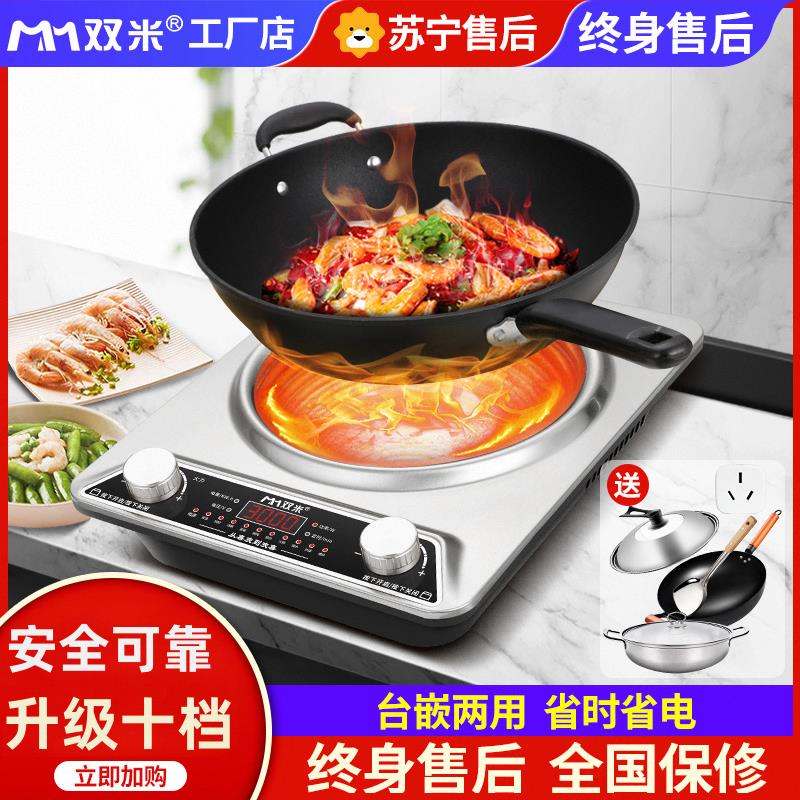 双米凹面电磁炉 家用大功率爆炒3000w电池炉嵌入式菜鸟后厨凹型灶