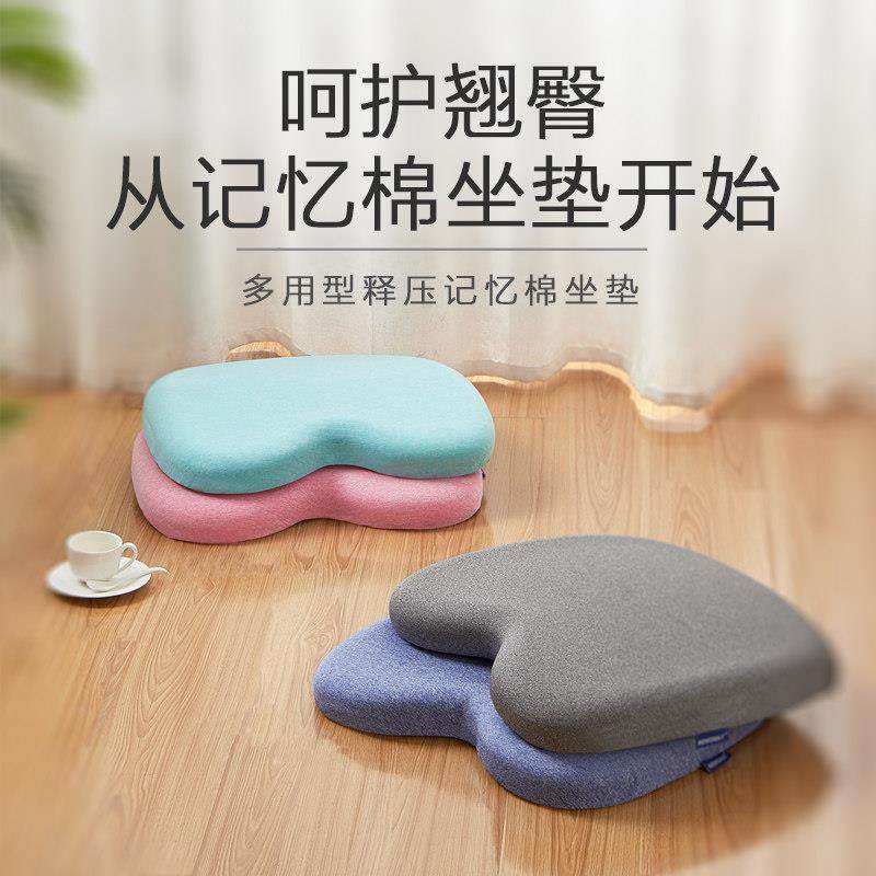 办公室坐垫椅垫汽车防滑凝胶座垫长期久坐护脊椎记忆棉美臀垫屁垫,居家布艺,椅垫,淘宝优惠券,粉丝福利购,淘宝优惠卷