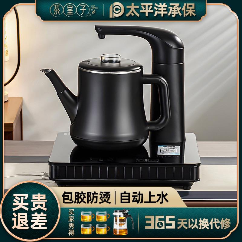 茶皇子 xh-ZX3全自动上水智能家用烧水壶防烫电热水壶小型单炉电