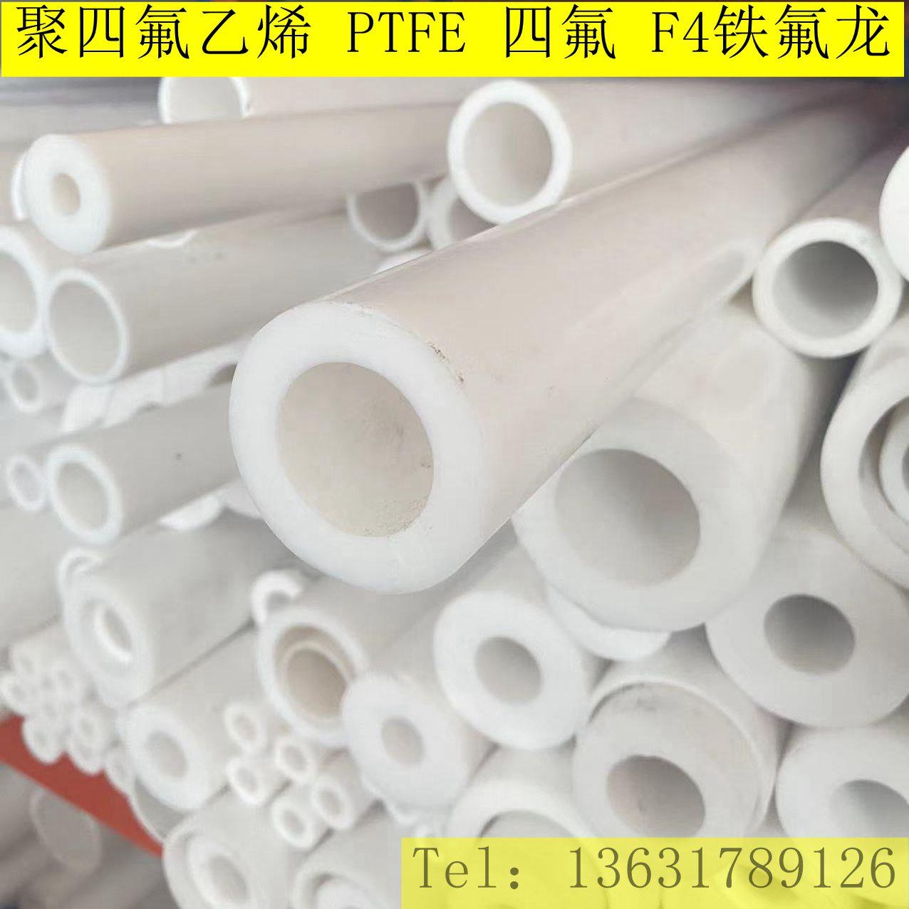 聚四氟乙烯铁氟龙加玻纤GF30四氟管PTFE轴套F4空心棒板材定做加工