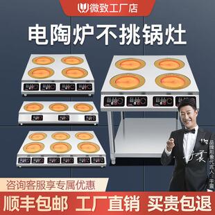 微致商用电陶炉大功率3500W多头电磁炉四眼六头光波炉砂锅黄焖鸡