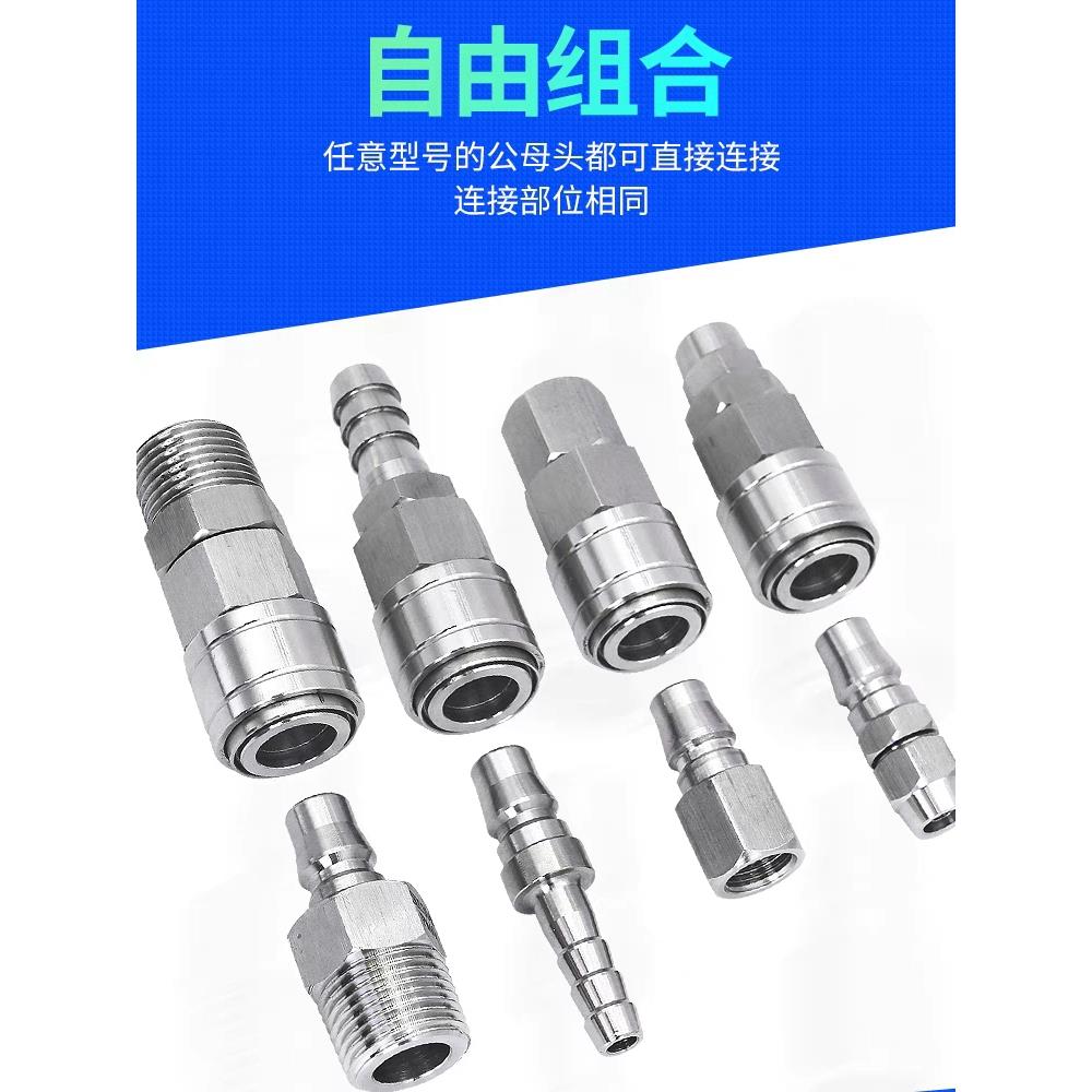 点辰气动304不锈钢C式自锁快速接头气管接头气动空压机公母头快插