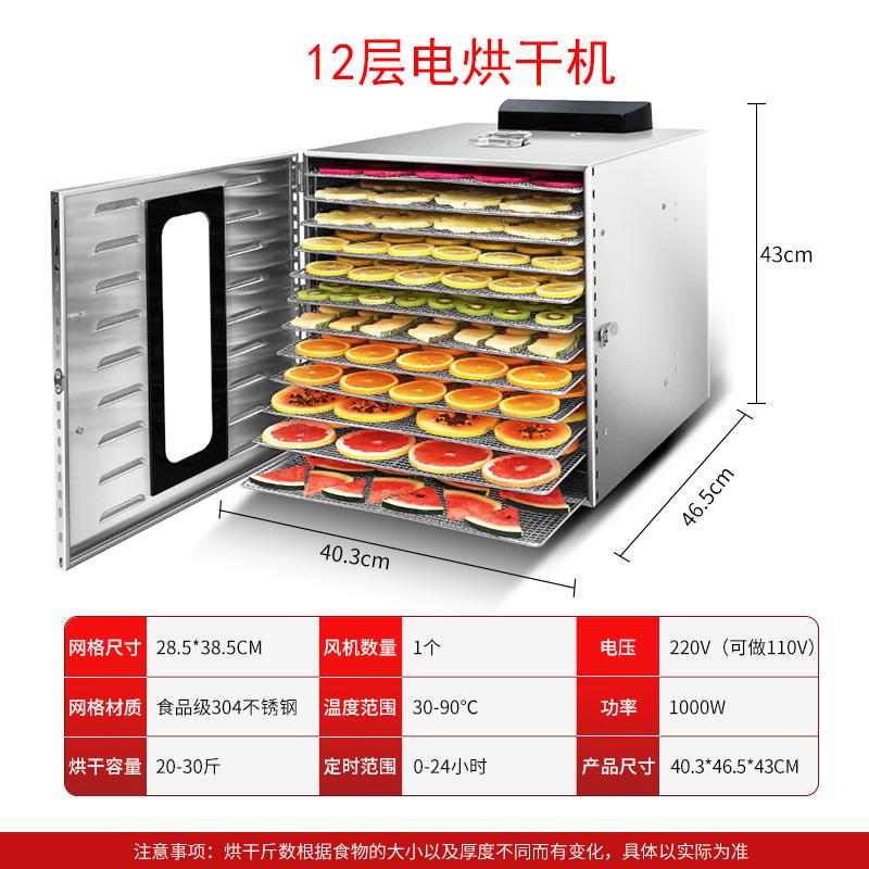 小型家用水果蔬菜电烘干机食品宠物零食肉干烘干箱食物干果机烤箱