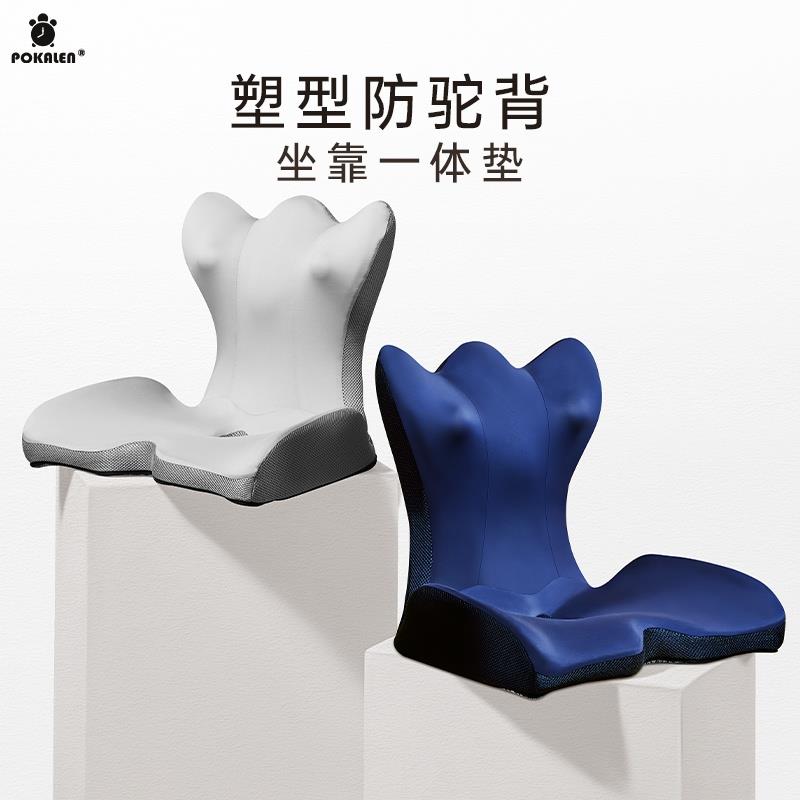 POKALEN坐垫靠背一体办公室久坐护腰靠垫人体工学生椅子汽车屁垫