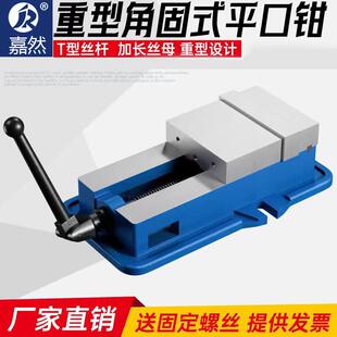 台铨平口钳角固式平口钳6寸8寸重型台虎钳夹具精密虎钳工业级台钳