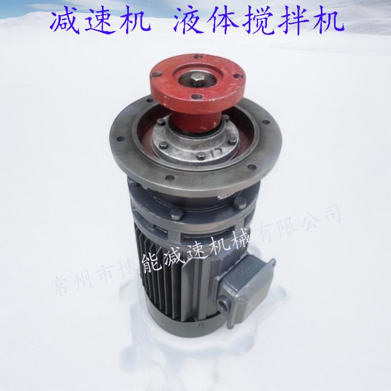 常州博能减速机BLD09-11-0.75减速电机BLD10-17-0.75KW立式搅拌机