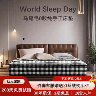 纯手工席梦思马尾毛床垫0胶水羊绒床垫双重弹簧静音家用卧室床垫