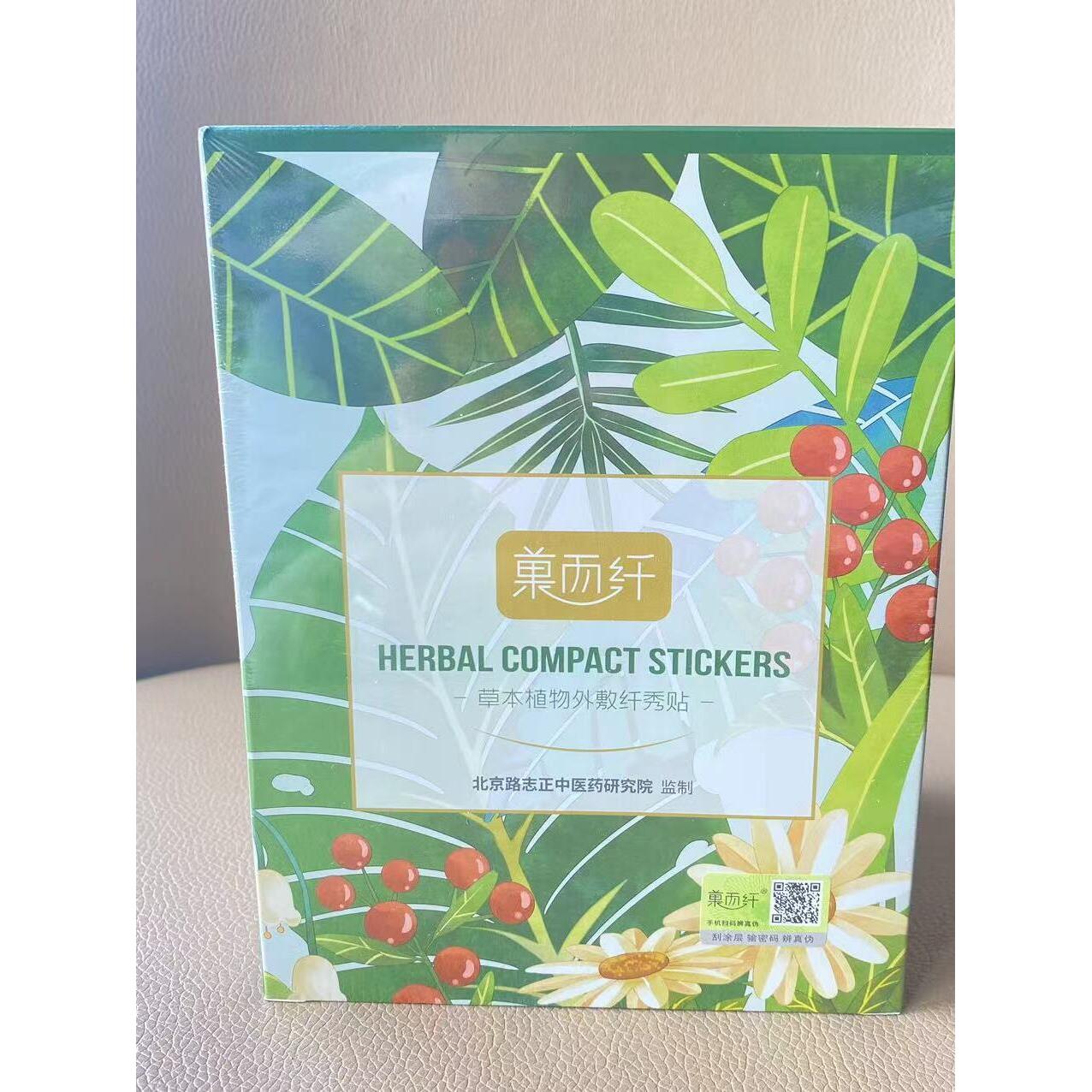 菓而纤曲线果粉GEX果冻纤秀贴果儿纤果冻酵素果粉纤秀贴热敷包