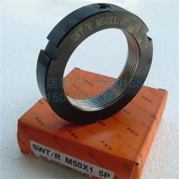 斯维特SWT/R M50x1.5P径向锁紧圆螺母并帽精密主轴承防松带自锁
