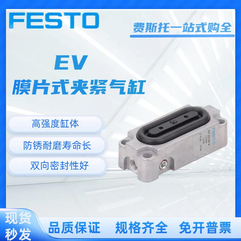 FESTO费斯托膜片式夹紧气缸 EV-10/30/15/40/63/75/120/180/3-4-5