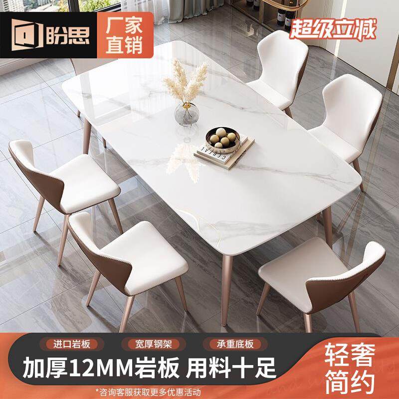 岩板餐桌椅组合小户型家用吃饭桌子椅子现代简约长方形餐桌轻奢,住宅家具,岩板餐桌,淘宝优惠券,粉丝福利购,淘宝优惠卷