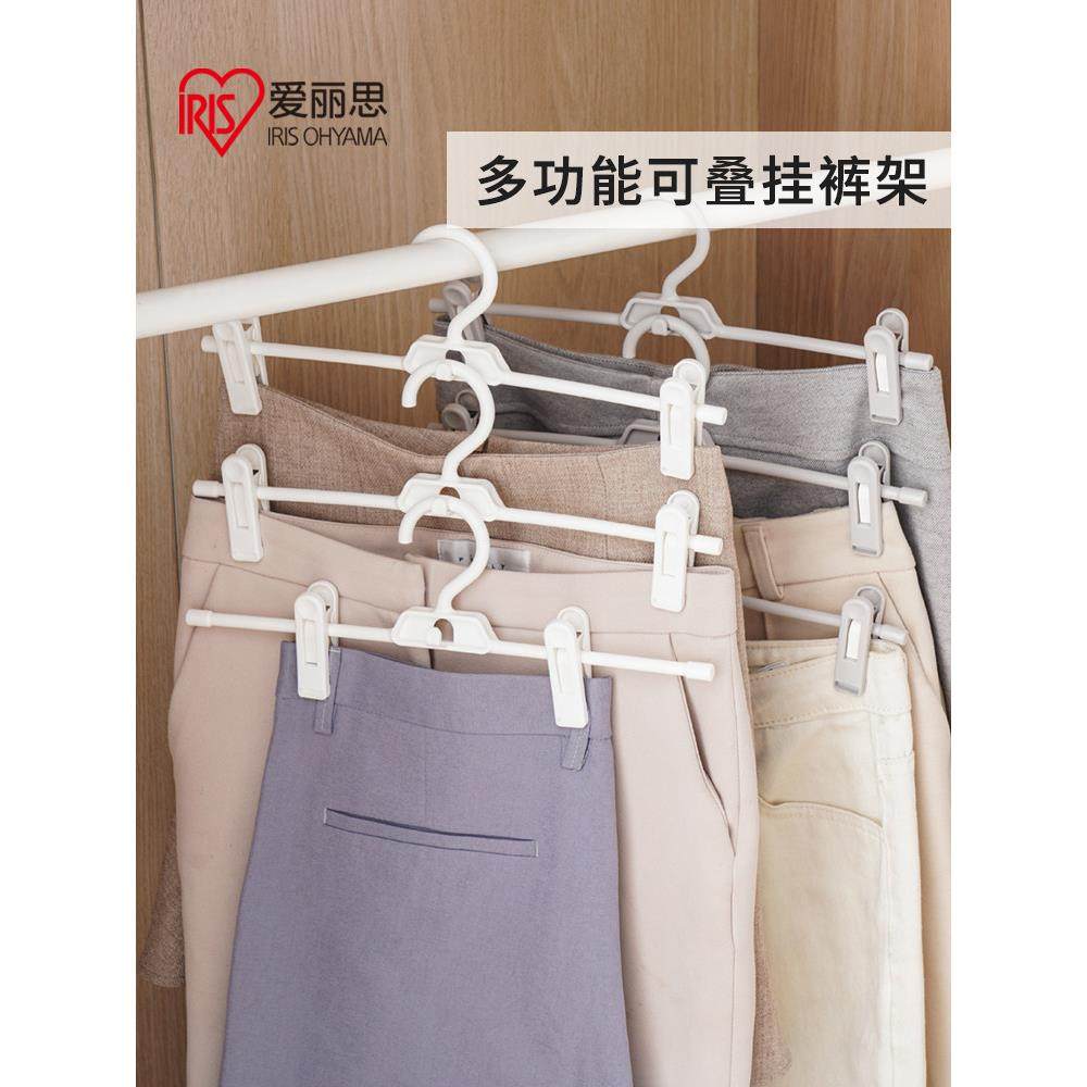 爱丽思无痕多功能裤架家用衣柜内置夹子裙架晾晒防滑挂架衣架裤挂,收纳整理,裤/裙架,淘宝优惠券,粉丝福利购,淘宝优惠卷