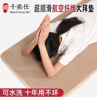 磕头大拜垫礼佛家用磕大头大礼拜专用垫拜佛拜忏滑垫顺滑加厚折叠