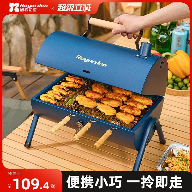 诺歌花园户外烧烤炉小型烧烤架露营便携式折叠烤肉炉家用碳火炉子,户外/登山/野营/旅行用品,烧烤炉/烤架,淘宝优惠券,粉丝福利购,淘宝优惠卷