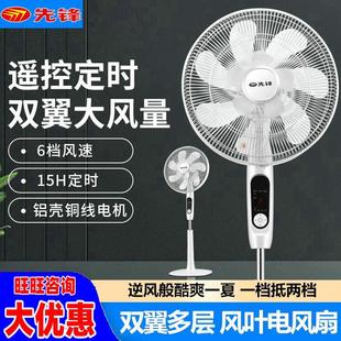 先锋电风扇DD1605落地扇FS40 16ER遥控定时家用双扇叶智能大风量