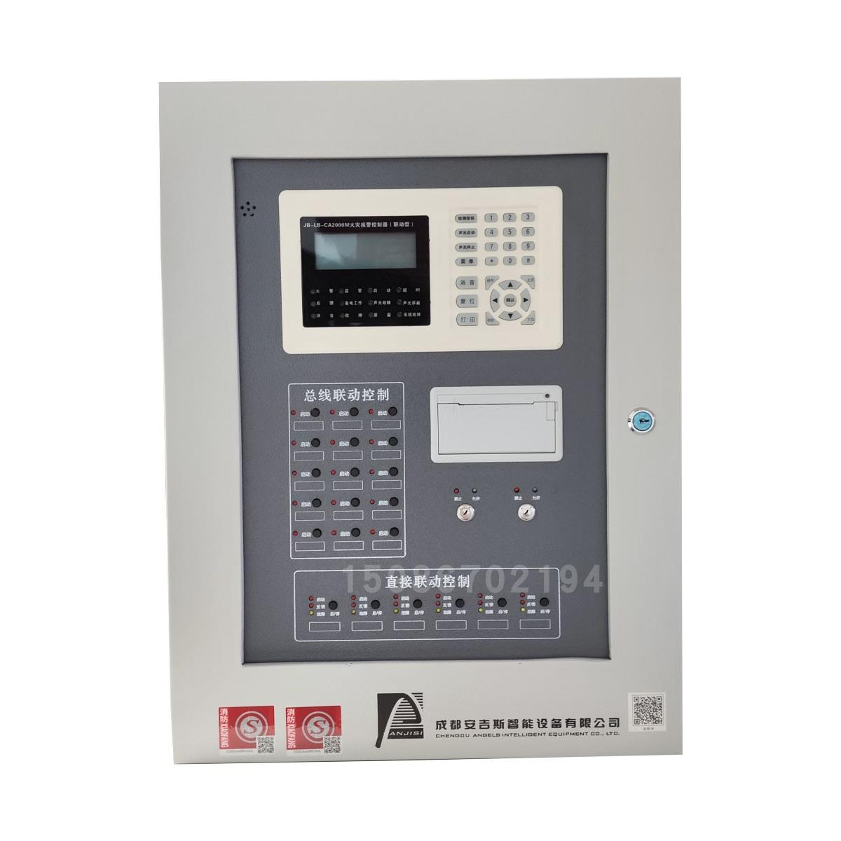 成都安吉斯火灾报警控制器消防联动控制器JB-LB-CA2000M报警主机